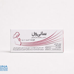 قرص سانی ول